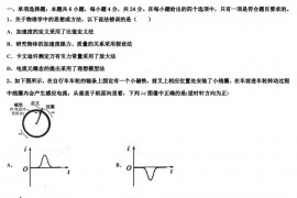 2023届上海市浦东新区建平中学高考模拟（三诊）物理试题