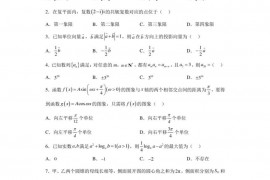 吉林省长春市吉大附中实验学校2022-2023学年高三上学期第四次摸底考试数学试题