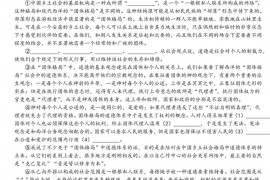 江苏省苏州中学2021-2022学年度第一学期期中考试高一语文