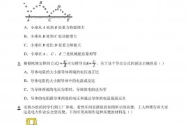 2022-2023学年陕西省西安市高新第一中学九年级上学期第一次月考物理试题