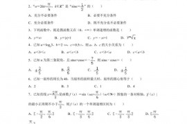 海南省海口中学2021-2022学年高一上学期期末考试数学试题