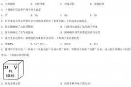 2022年广东汕尾中考化学真题及答案