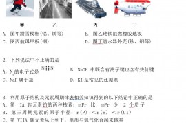 北京市昌平区2021-2022学年高三上学期期末考试化学试题 