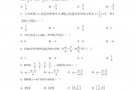 山东省临沂市平邑县第一中学东校区2022-2023学年高二上学期期末数学试题