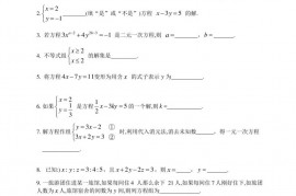 2018学年位育中学第二学期六年级数学第二次月考测试卷