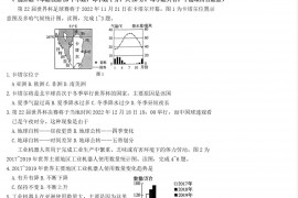 2022年河南驻马店中考地理试题及答案