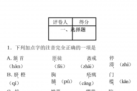 部编版七年级下册语文第三单元测试卷及答案