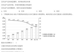 2022年全国甲卷高考政治真题及答案