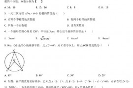 江苏省盐城中学2022～2023学年九年级（上）期中数学试卷