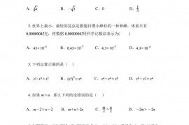 2022—2023学年安徽省合肥市蜀山区中国科大附中高新中学七年级下学期期末数学试卷