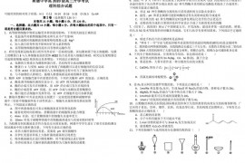 四川省树德中学高2020级高三开学考试理科综合试题