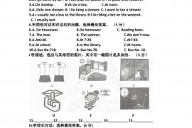 长春吉大附中力旺实验中学2020-2021学年季度下学期七年级英语学科期末测试题