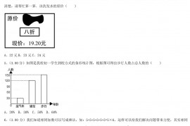 2019年北京小升初数学真题及答案