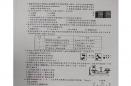 2023浙江嘉兴（舟山）科学考试真题