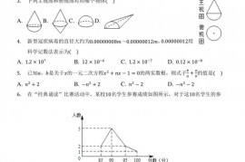 2022年安徽省合肥168中教育集团中考数学模拟试卷