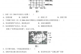 重庆市巴蜀中学2017届高三第二次诊断考模拟文综地理试卷