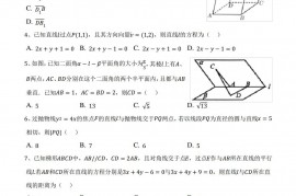 东莞市2021-2022学年高二上学期期末数学试卷(含答案解析)