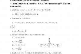 银川2022-2023学年第一学期高三年级统练三理科数学试题