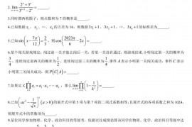 2022-2023学年交大附中高二期末数学试卷