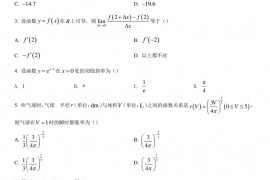 四川省树德中学高2020级高二下学期4月阶段性测试数学（文科）试题