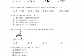 2022年江西省南昌市青山湖区江西省科技学院附属中学九上期末数学试卷