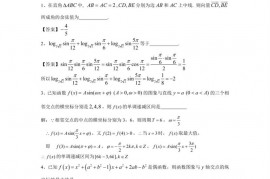 凯里市第一中学2015届高中数学竞赛选拔考试