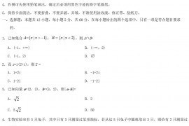 2019年陕西高考文科数学真题及答案