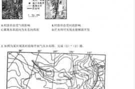 2018年天津市和平区耀华中学高考地理一模试卷