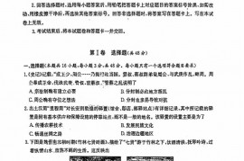 雅礼中学2023届模拟试卷（一）历史