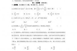 唐山一中2019届高三冲刺卷（三）数学文科试卷