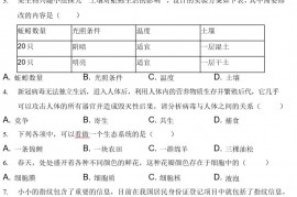 人教版七年级上册生物期末试卷(含答案)