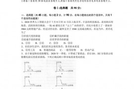 唐山一中2021-2022学年度第一学期期中考试高二年级政治试卷