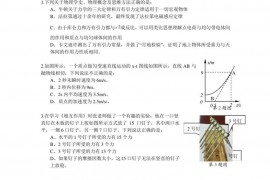 黄石二中高三物理综合复习试卷