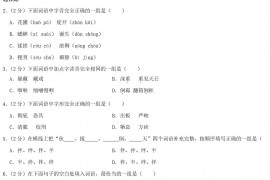 2020年辽宁沈阳市大东区小升初语文真题及答案