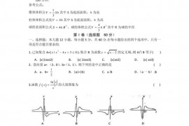 山东莘县实验高中高三上学期质量检查数学（理）试题