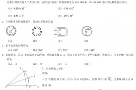 2019年北京市中考数学真题及答案