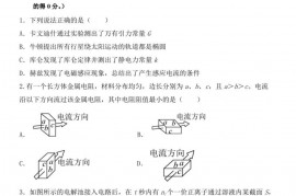 新乡市一中2022-2023学年上期高二年级第一次月考物理