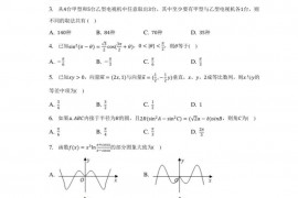 2023年山西省大同一中高考数学模拟试卷（B卷）