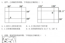 重庆市江津区五校2021-2022学年八年级下学期第二次命题竞赛地理试题