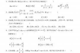 池州一中2020-2021学年度第一学期期中教学质量检测高一数学试卷