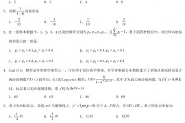 2020年贵州高考理科数学试题及答案