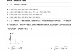 2021-2022学年湖南省长沙市雨花区雅礼中学高一（下）期末物理试卷