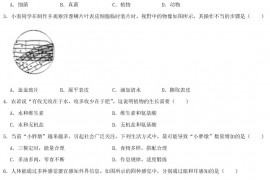 2021年陕西省中考生物真题及答案