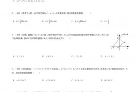 2019-2020学年湖南师大附中教育集团“攀登杯”八年级（下）竞赛数学试卷