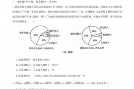 2022年华师一附中专县生数学试卷理科综合测试题