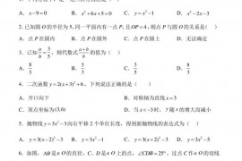 江苏省扬州市梅岭中学教育集团运河中学2022-2023学年九年级上学期期末数学试题