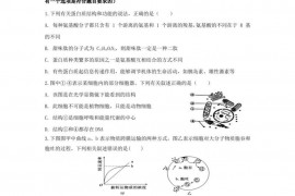 吉林省通化市梅河口五中等几校2021-2022学年高二下学期期末联考生物试卷