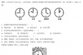 2021年江西新余市中考地理试题及答案