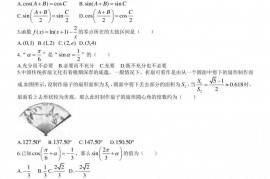 苏州市常熟中学2020-2021学年高一12月月考数学试题