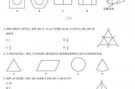 2020年福建中考数学试题及答案